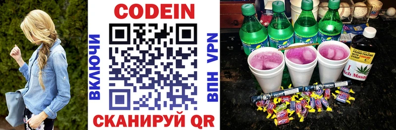 Купить закладки  Мамадыш  Кодеиновый сироп Lean напиток Lean (лин) 