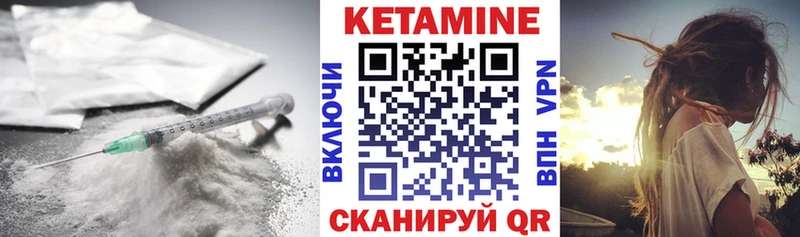 КЕТАМИН ketamine  Купить закладки  Мамадыш 